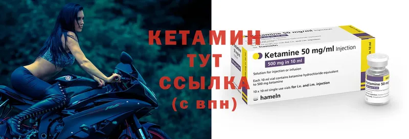 Кетамин ketamine  мега маркетплейс  Ковылкино 